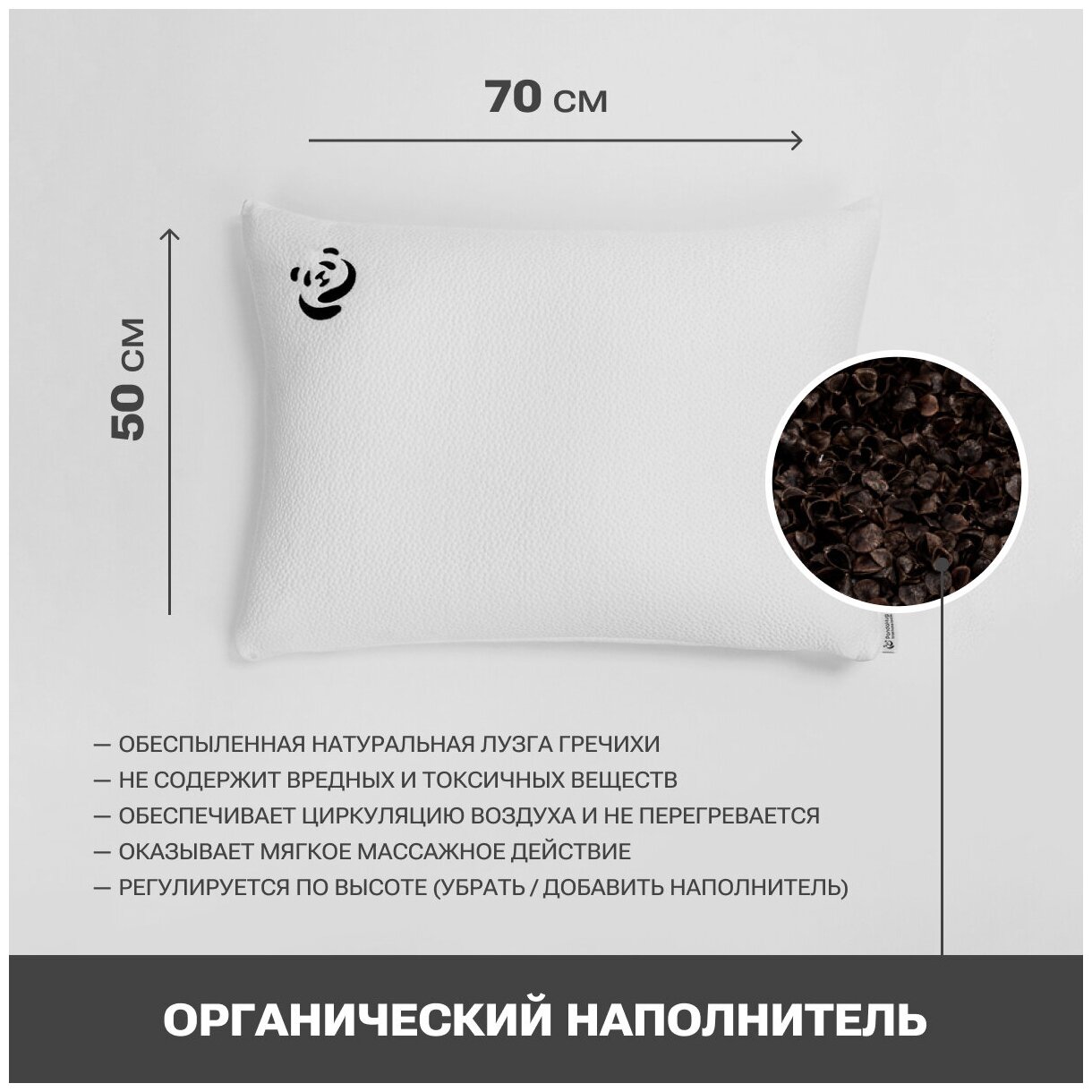 Подушка ортопедическая с лузгой гречихи PandaHug Eko-pillow 50*70 + подарок! ароматическое саше "Lavender" с цветами лаванды - фотография № 5