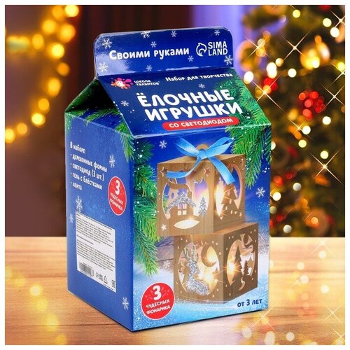 Набор для творчества Ёлочные игрушки со светодиодом 1392₽