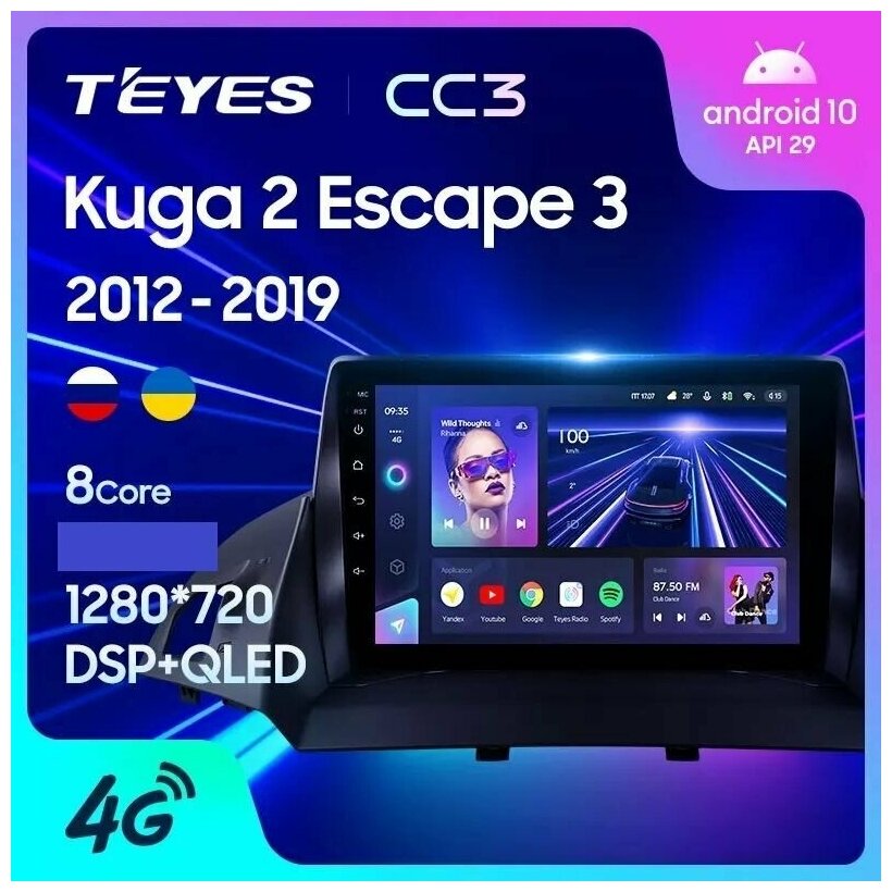 Магнитола TEYES FORD KUGA CC3 3/32 ГБ