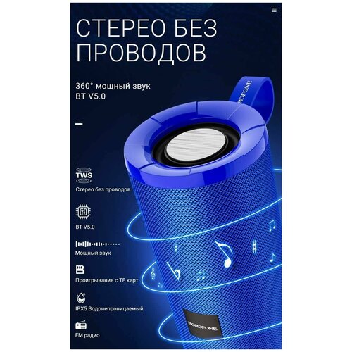 Портативная музыкальная беспроводная колонка блютуз переносная AUX TWS Bluetooth FM USB microSD для телефона Айфон и Андроид 110400₽