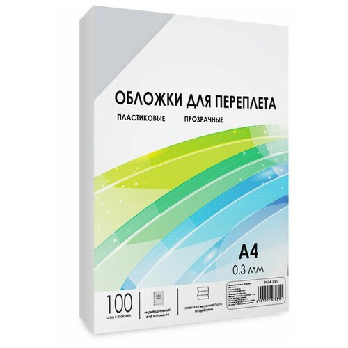 Обложки прозрачные пластиковые гелеос А4 0.3 мм 100 шт. обложки для переплета прозрачные пластиковые гелеос а4 0 15 мм 100 шт