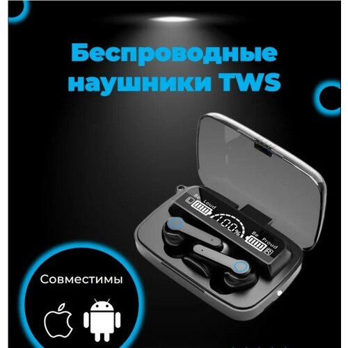 Беспроводные наушники TWS M19 84100₽