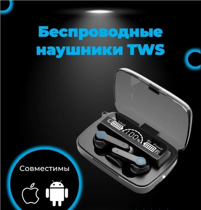 Беспроводные наушники TWS M19