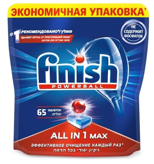 Таблетки для посудомоечной машины Finish All in 1 Max таблетки original, 65 шт.