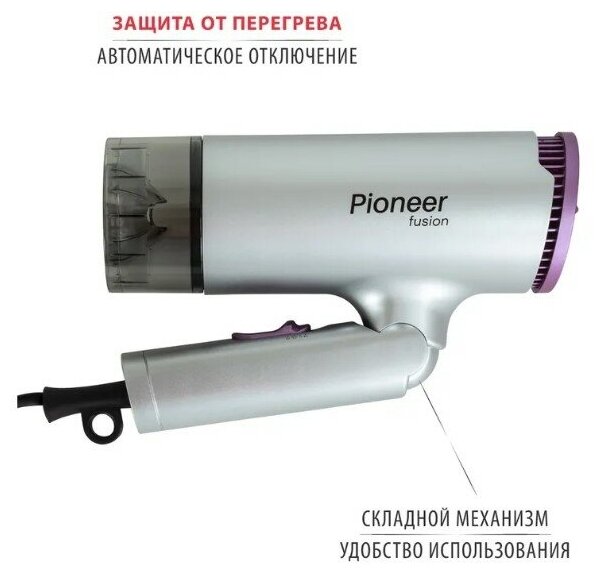 Фен Pioneer HD-1400, серебристый/фиолетовый - фотография № 5
