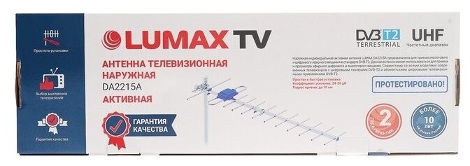 Цифровая антенна для тв Lumax - фото №6