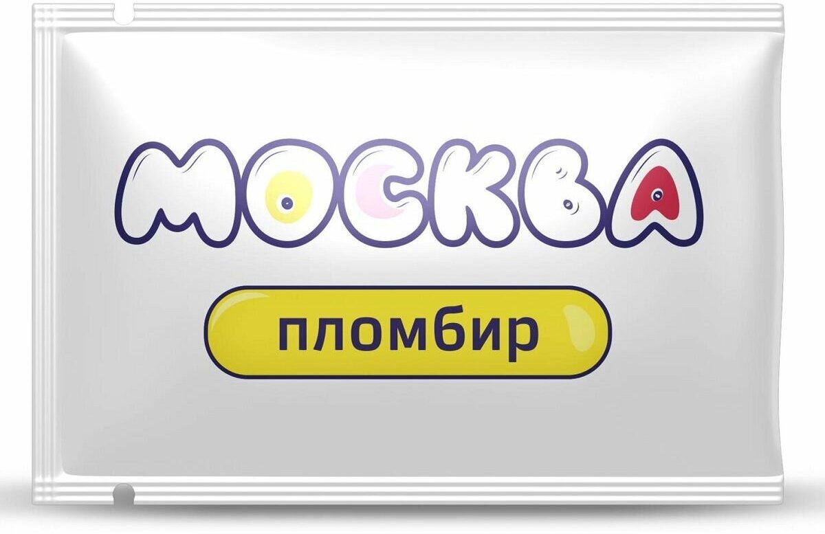 Универсальная смазка с ароматом пломбира Москва Вкусная - 10 мл, цвет не указан, 2 штуки