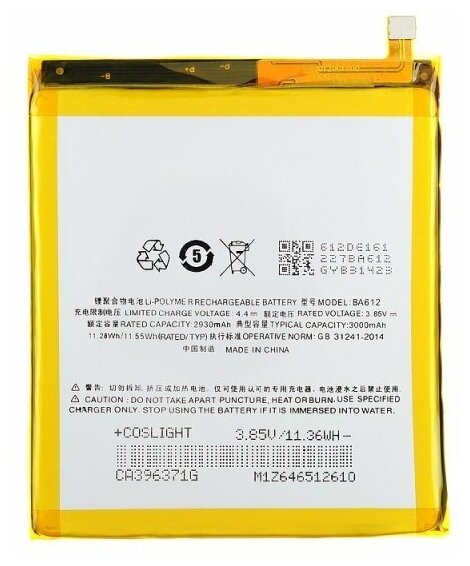 Аккумуляторная батарея для Meizu M5S BA612