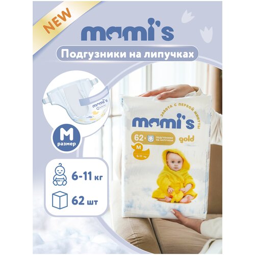 Конфитрейд/ MAMI'S Подгузники Premium размер М (6-11 кг), 62 шт