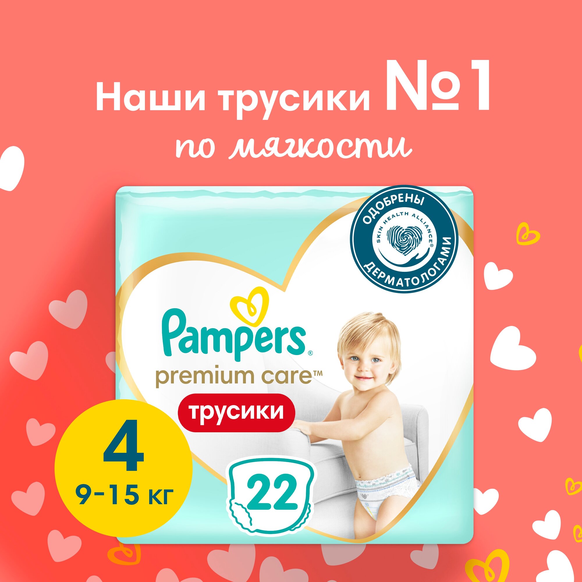 Pampers Premium Care трусики 4, 9-15 кг, 22 шт., белый