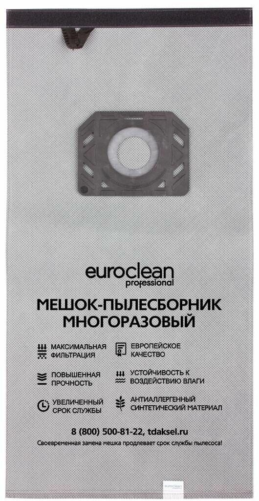 Синтетический мешок для пром.пылесосов EURO Clean - фото №3