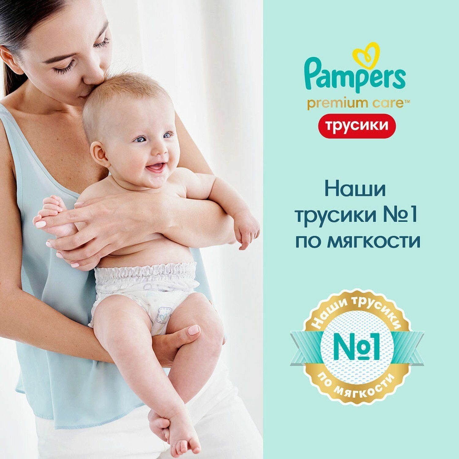 Pampers Premium Care Трусики Размер 3, 48 Трусиков, 6кг-11кг - фото №6