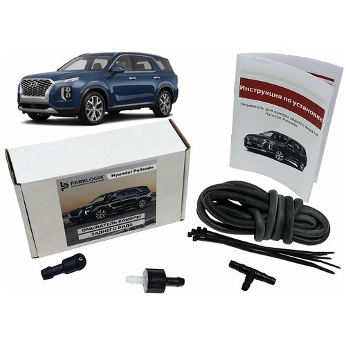 Омыватель камеры заднего вида Hyundai Palisade 392000₽