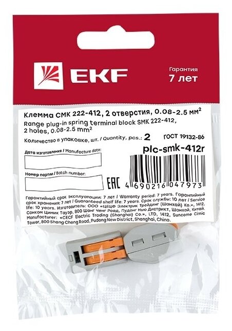 EKF plc-smk-412 Строительно-монтажная клемма СМК 222-412 с рычагом 2 отверстия 008-25мм2 EKF PROxima