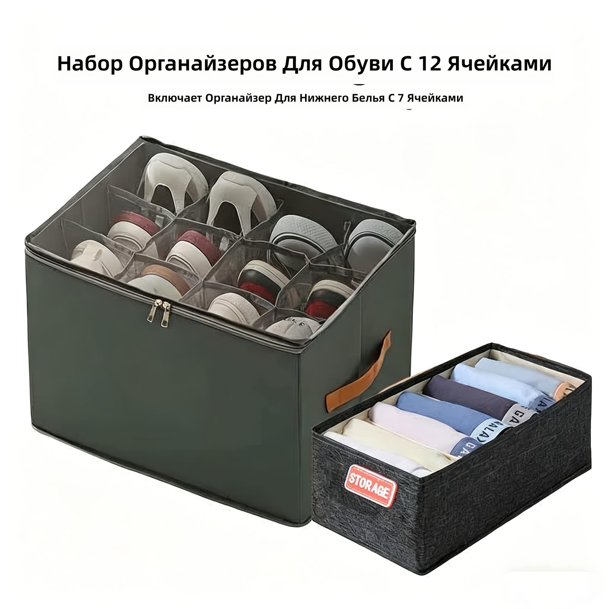 Органайзер для обуви на 12 отделений и органайзер для нижнего белья на 7 ячеек, складной пылезащитный, светло-серый