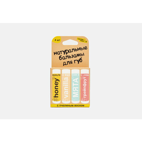 Набор бальзамов для губ Honey, Vanilla, Mint, Grapefruit