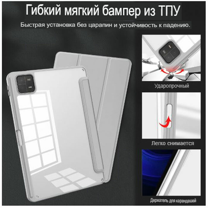 Чехол для планшета Xiaomi Mi Pad 6 / Mi Pad 6 Pro (11 дюймов), микрофибра, держатель для стилуса, из мягкого силикона (серый)