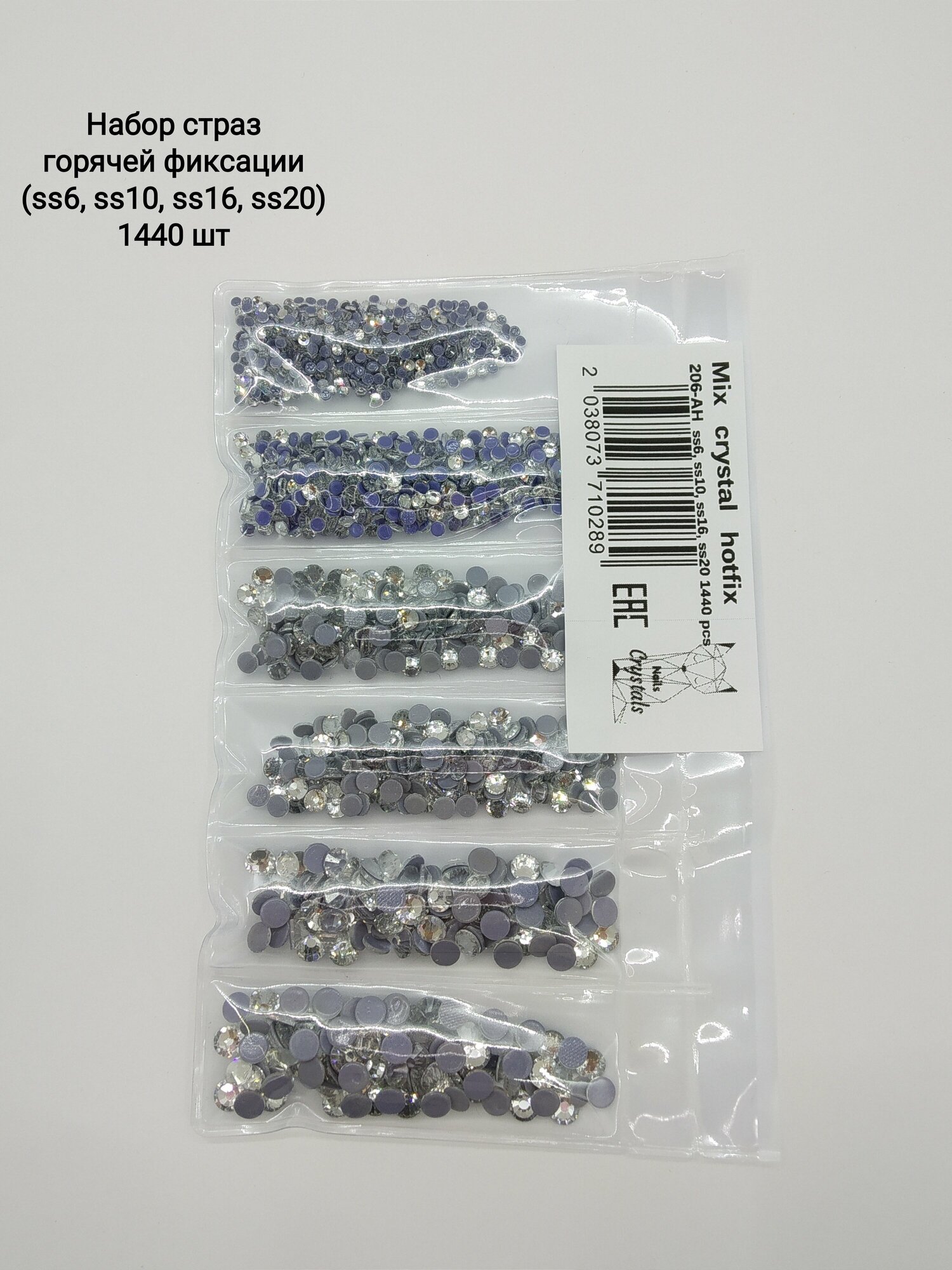 NailsCrystals, Набор стеклянных термоклеевых страз Crystal, 1440 штук