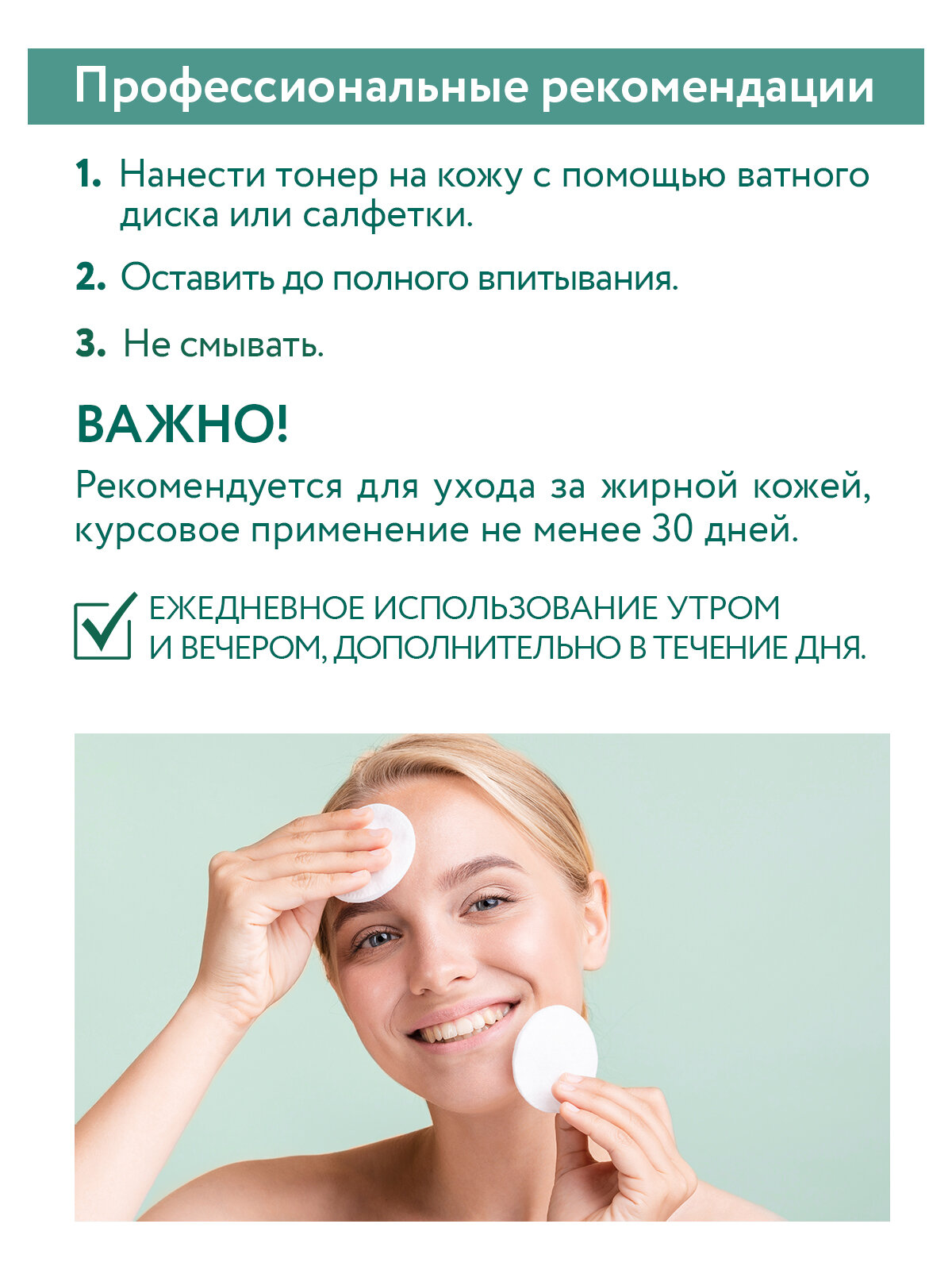 ARAVIA Тонер с салициловой кислотой Sebum Free Toner, 150 мл