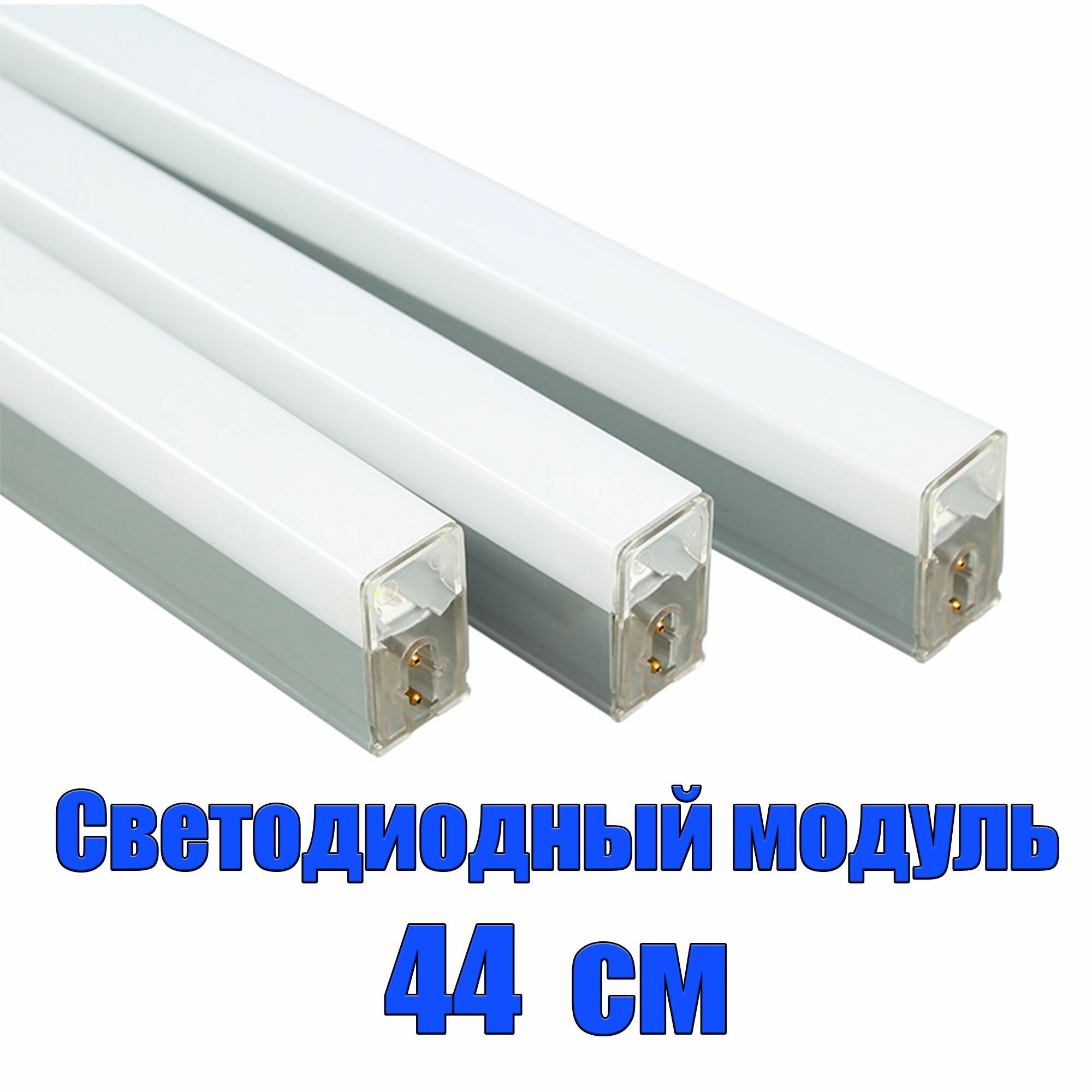 фото Светодиодный модуль 44 см для освещения "соты"