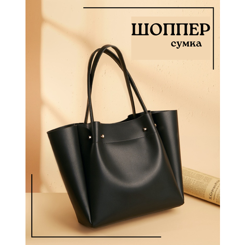 фото Сумка шоппер женская сумка шоппер, сумка тоут на плечо, подойдет для повседневной носки, основное отделение закрывается на молнии, цвет черный awy-tr-dg, фактура гладкая, черный always with you