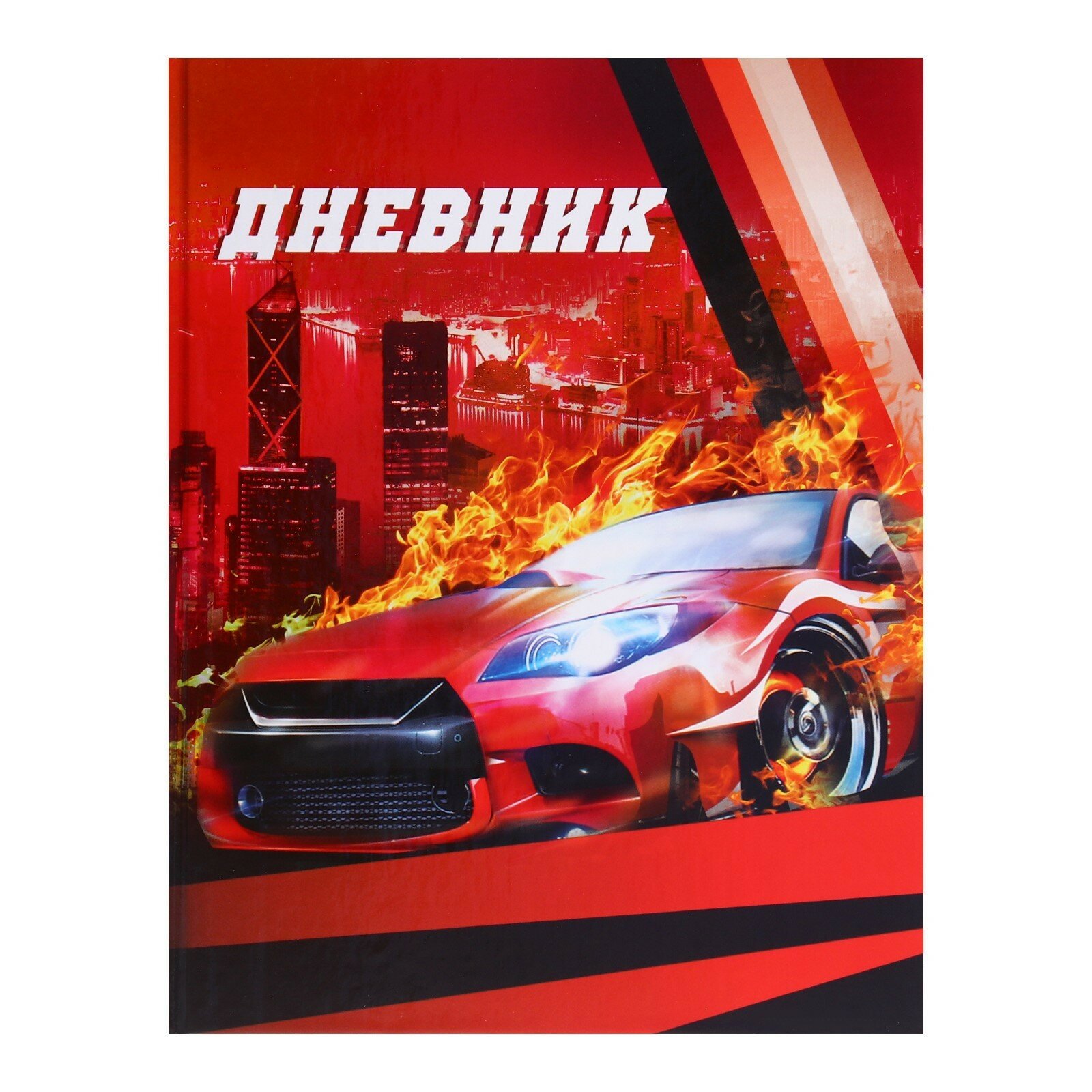 Дневник для 1-4 классов, "Авто", твердая обложка 7БЦ, глянцевая ламинация, 48 листов, 4698398