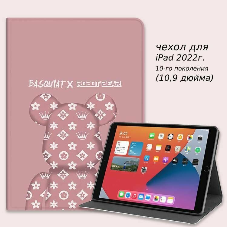 IPadcase10_9