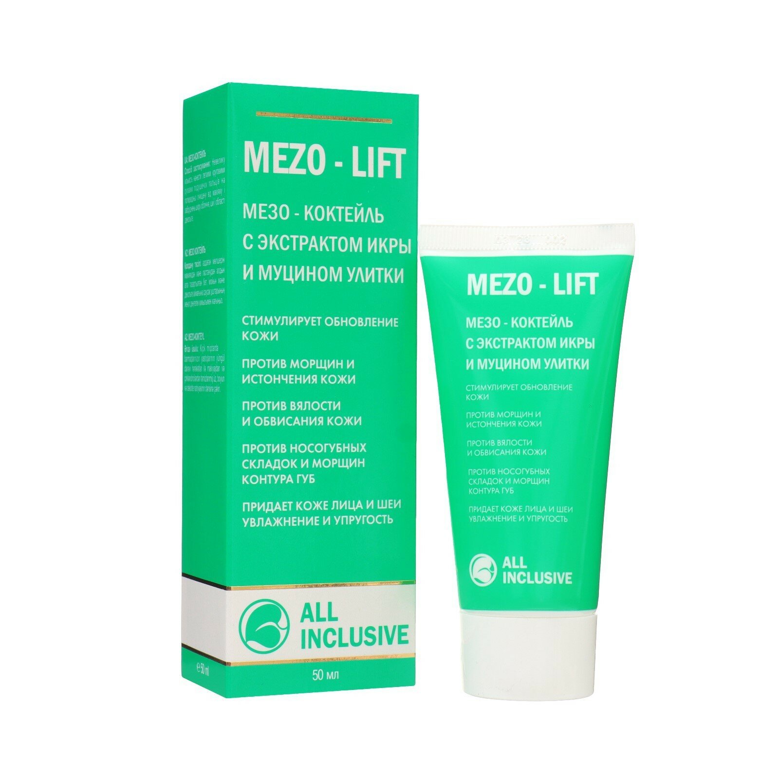 All inclusive mezo-lift мезо-коктейль с экстрактом икры и муцином улитки туба 50мл ООО "Дженейр" - фото №12