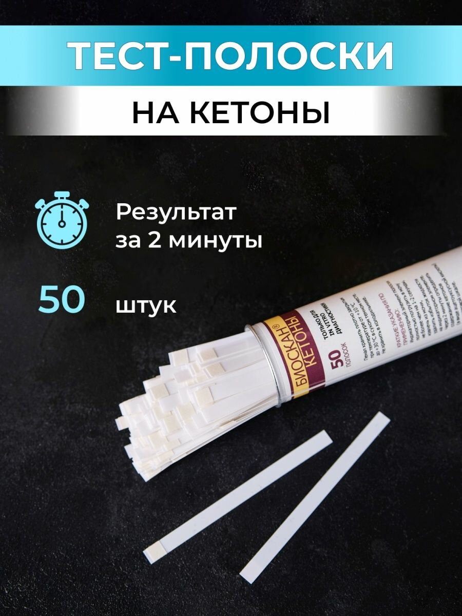 Одноразовые тесты для определения сахара в крови в домашних условиях ...