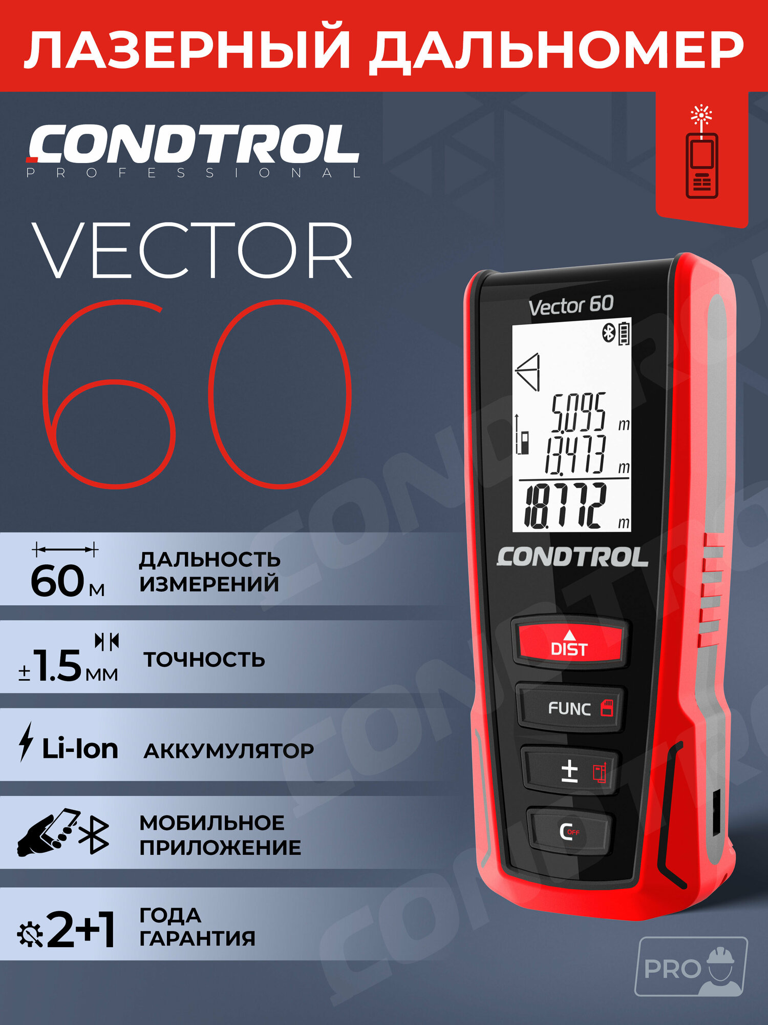 Лазерный дальномер CONDTROL Vector 60 60 м