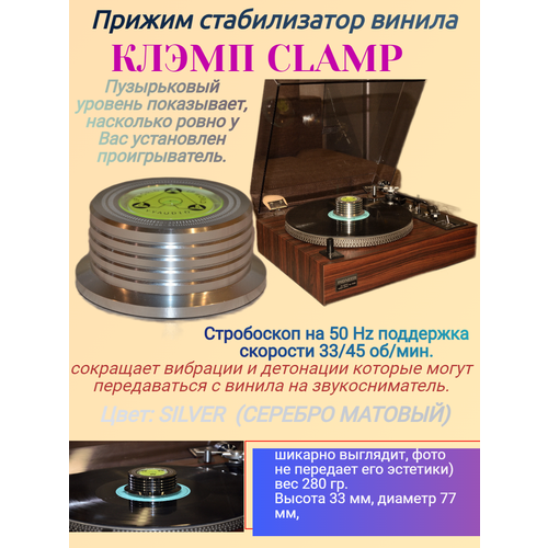 прижим для виниловых пластинок clearaudio statement record clamp wood Клэмп (Clamp) прижим для виниловых пластинок