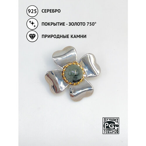 Брошь Кристалл Мечты, серебро, 925 проба, золочение, александрит