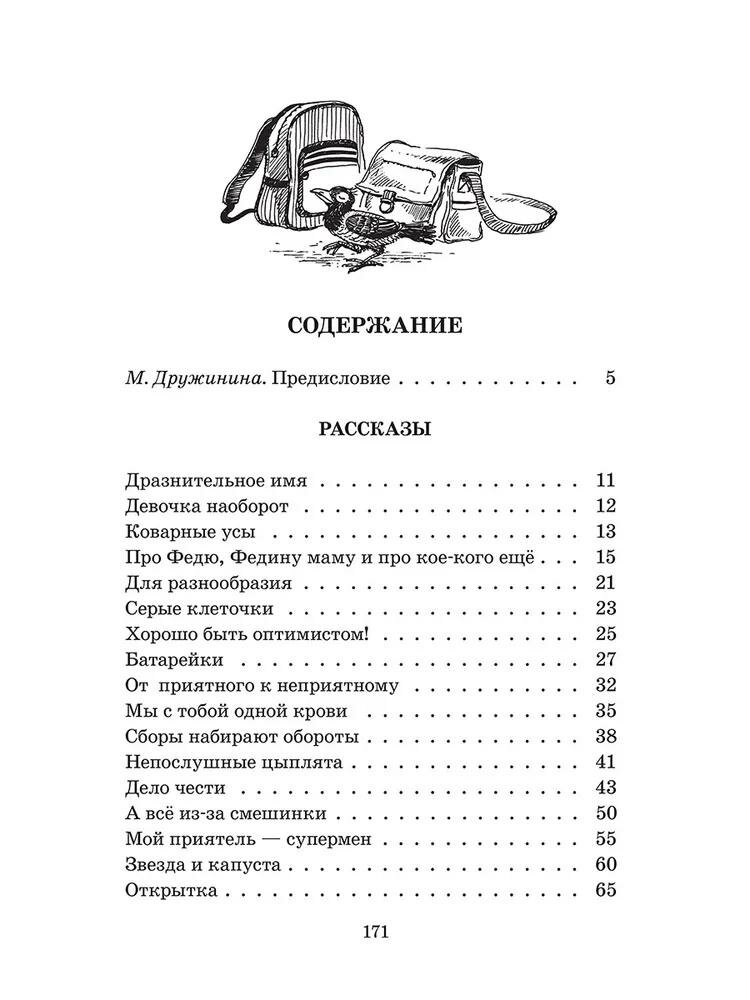 Классный выдался денек! (Дружинина Марина Владимировна) - фото №4