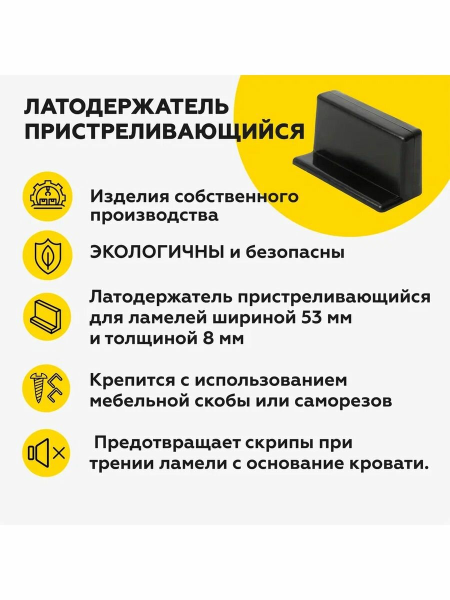 Латодержатель пристреливающийся 53мм (10шт). — фото 1