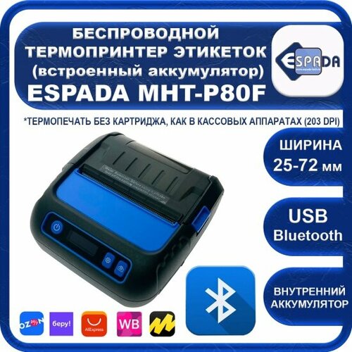 Термопринтер этикеток Espada MHT-P80F USB+Bluetooth