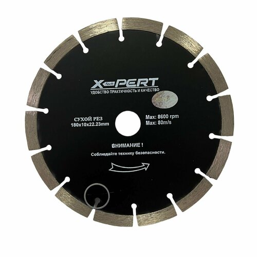 Алмазный сегментный диск X-PERT (сухой рез), 180х10х22.23мм