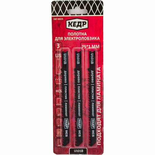 Пильные полотна для электролобзика по дереву пластику Кедр 29085 585₽