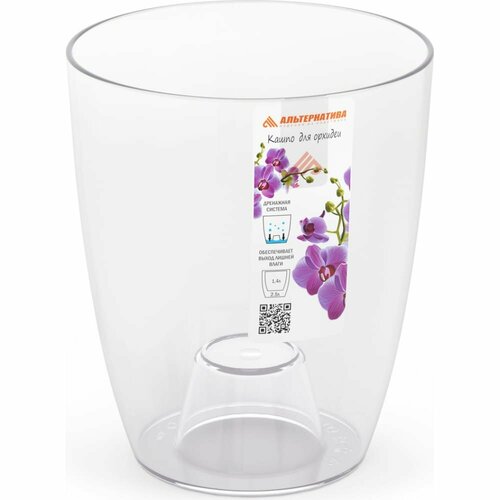 Кашпо для орхидеи ЗПИ Альтернатива М8396 806₽