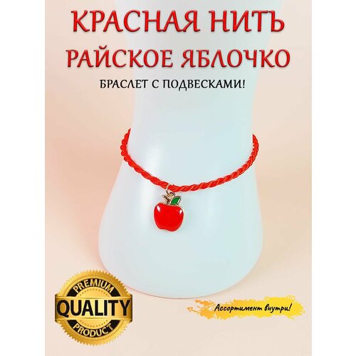 фото Браслет-нить оптимабизнес, стразы, металл, размер one size, красный, золотой