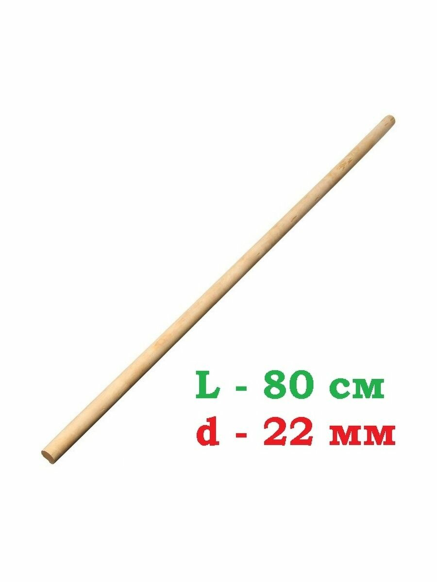 Палка гимнастическая деревянная для ЛФК Mr.Fox длина 80 см, диаметр 22 мм
