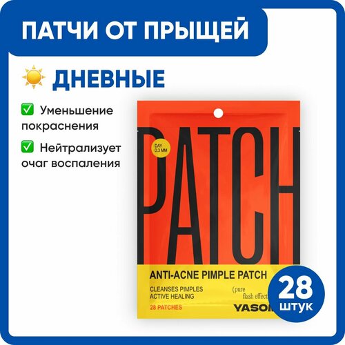 YASOMA Патчи против акне и прыщей дневные 28 шт для снятия воспалений и борьбы с угрями пустулами и папулами 400₽