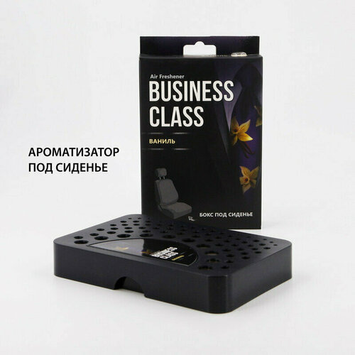Ароматизатор под сиденье бокс Business Class Ваниль подарок мужчинам и женщинам 427₽