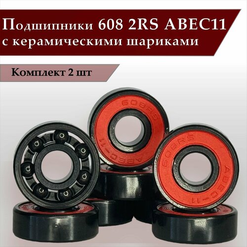 Подшипники 608 2RS ABEC 11 с керамическими шариками для роликов скейтборда самоката лыжероллеров роликовых коньков лонгборда 8227 мм Комплект 2 шт 485₽