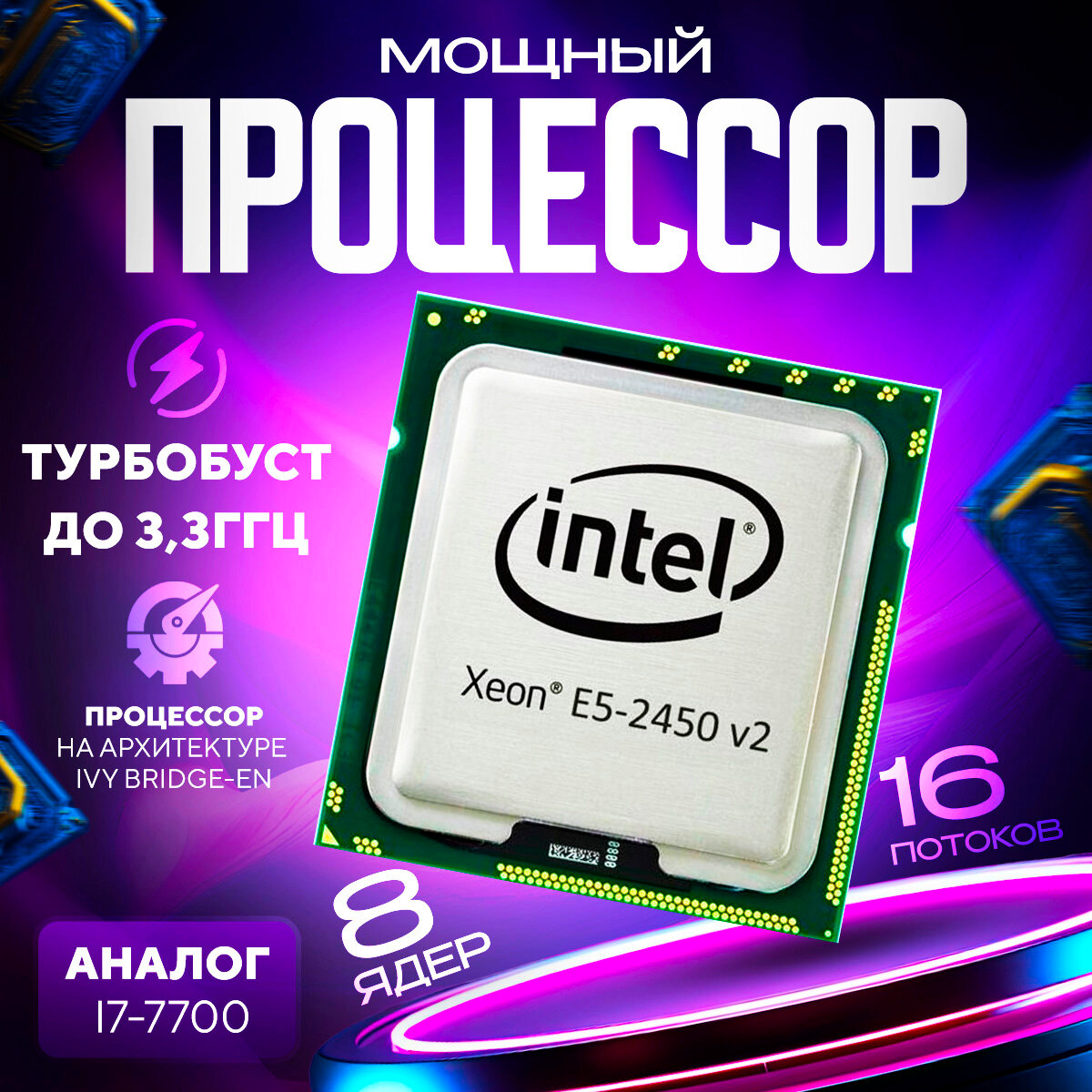 Системный блок игровой ПК MaxON-small PRO (i7 7700 (аналог), RX590 8gb, 32gb ОЗУ, SSD 1024GB)