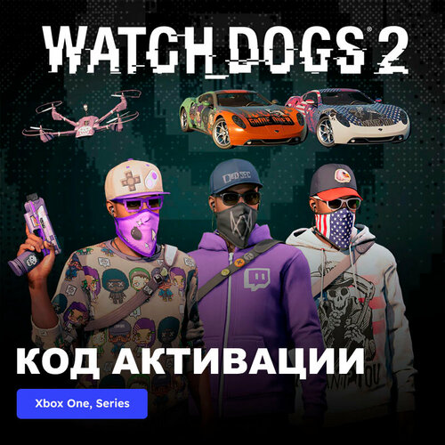 DLC Дополнение Watch Dogs 2 - Fully Decked Out Bundle Xbox One, Xbox Series X|S электронный ключ Турция dlc дополнение watch dogs conspiracy xbox one xbox series x s электронный ключ турция