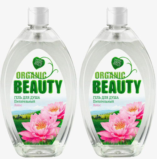 Гель для душа Organic Beauty питательный, для чувствительной кожи, 1000 мл, 2 шт.