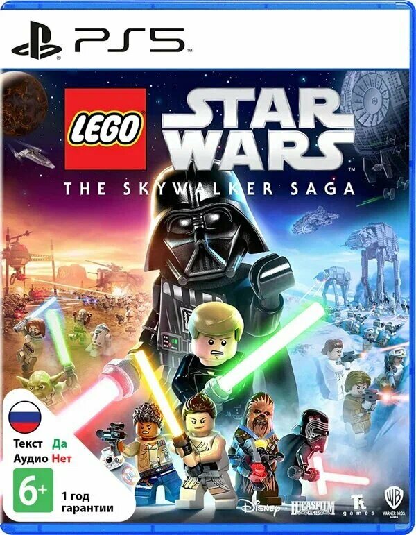 Игра LEGO Star Wars: The Skywalker Saga для PlayStation 5, все страны