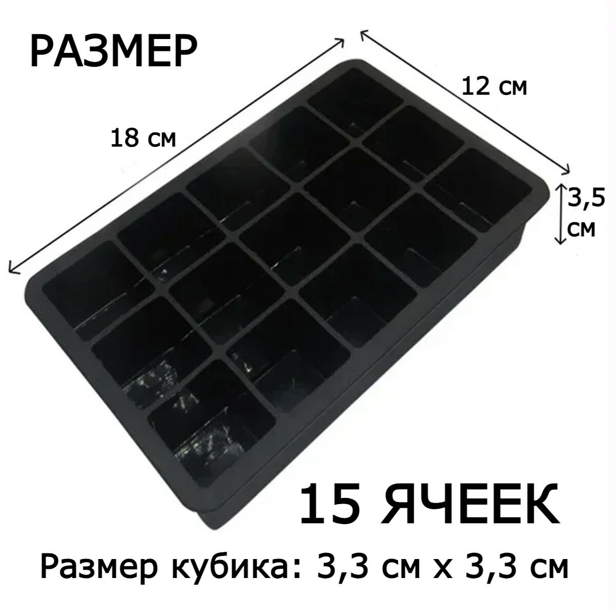 Силиконовая форма для льда с 15 ячейками и 100 трубочек для коктейлей — фото 1