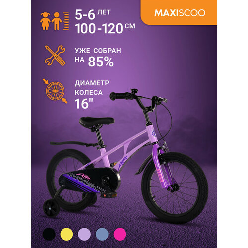 Велосипед Maxiscoo AIR Стандарт 16 (2024) MSC-A1633