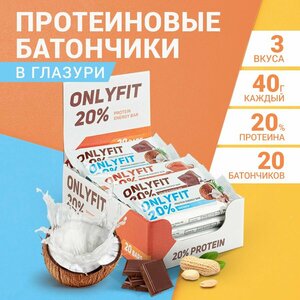 Протеиновые батончики "Ассорти" 20 шт. батончик протеиновый по 40 гр. Полезное питание , здоровое питание , для похудения .